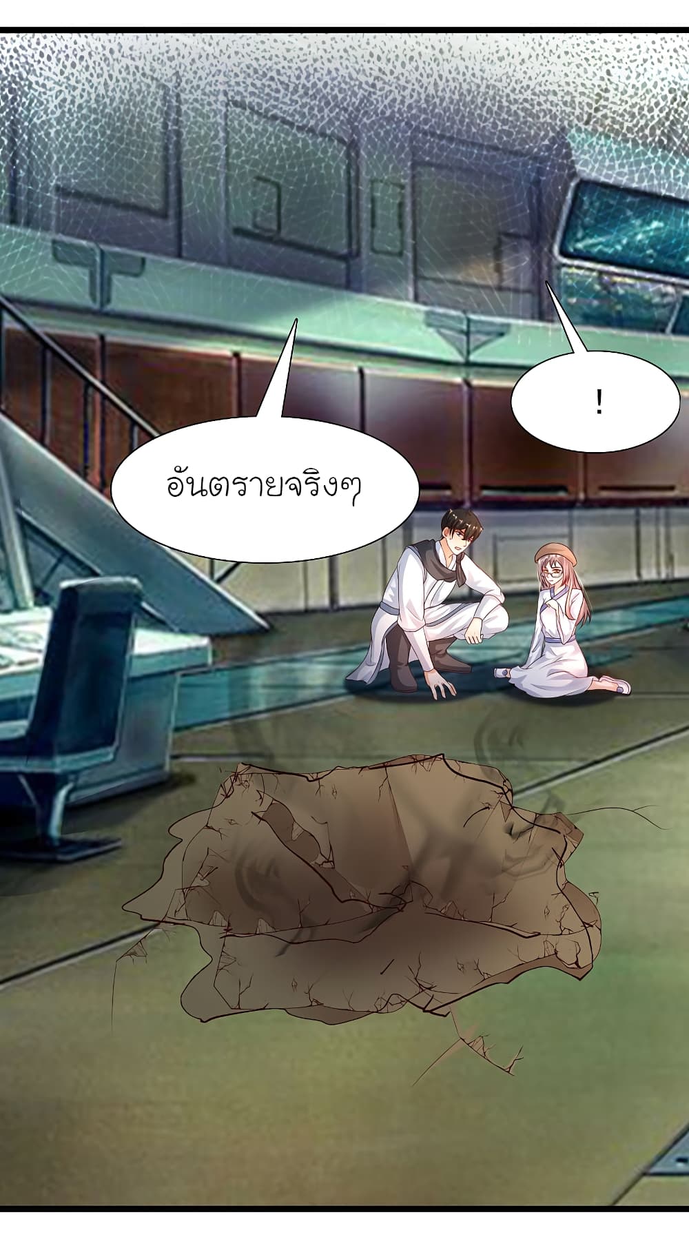 The Strongest Peach Blossom ราชาดอกไม้อมตะ 203-203