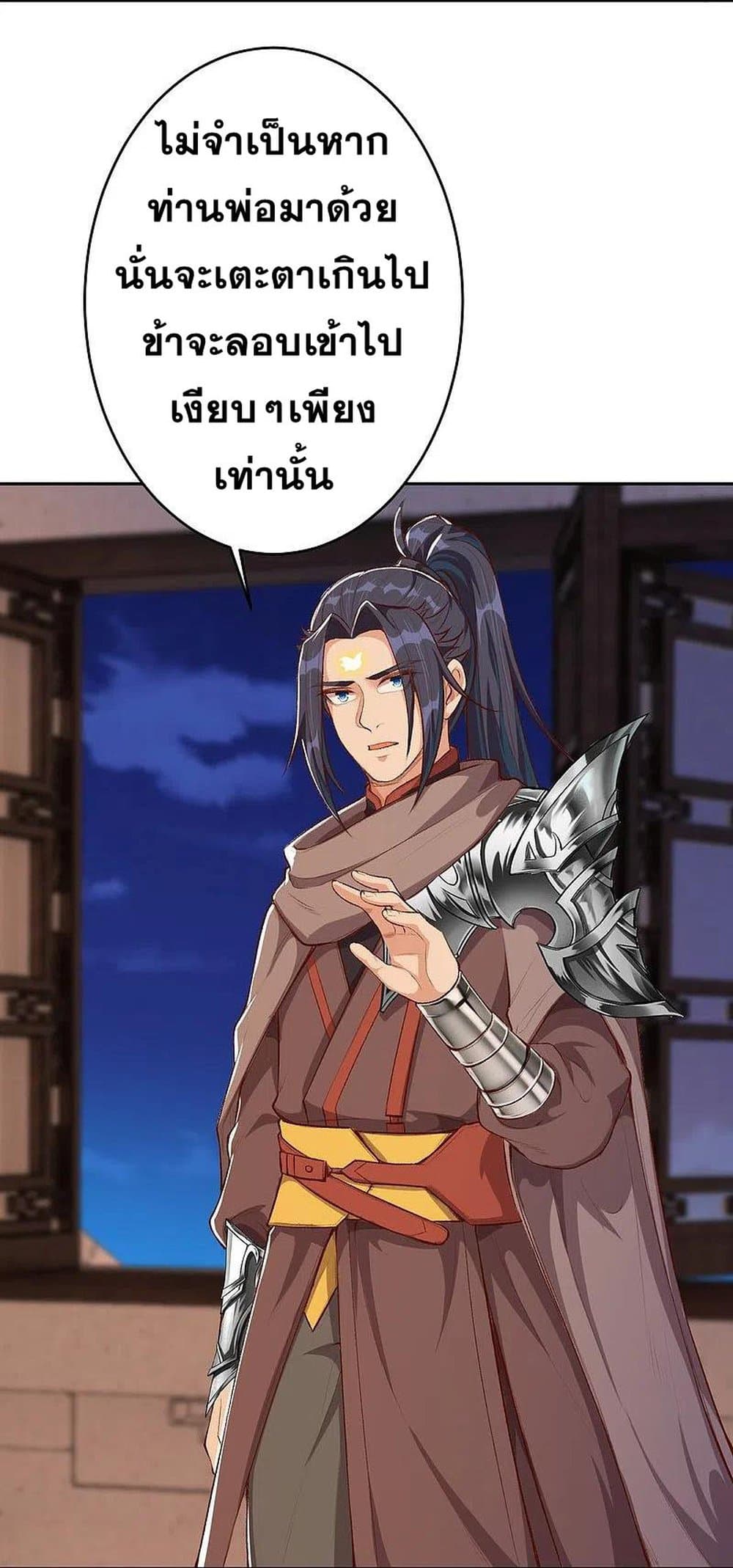 Against the Gods อสูรพลิกฟ้า 368-368
