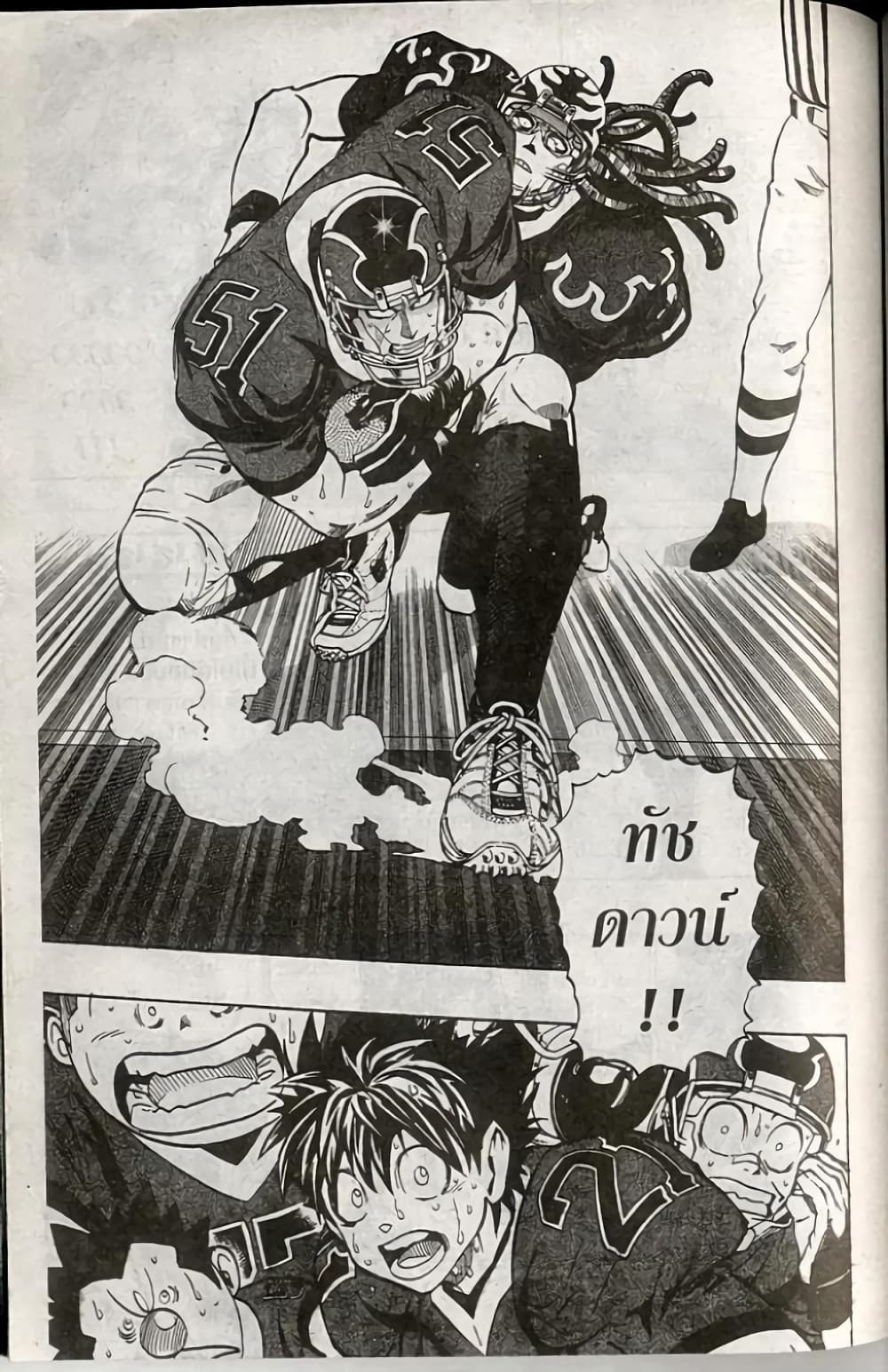 Eyeshield 21 184-184