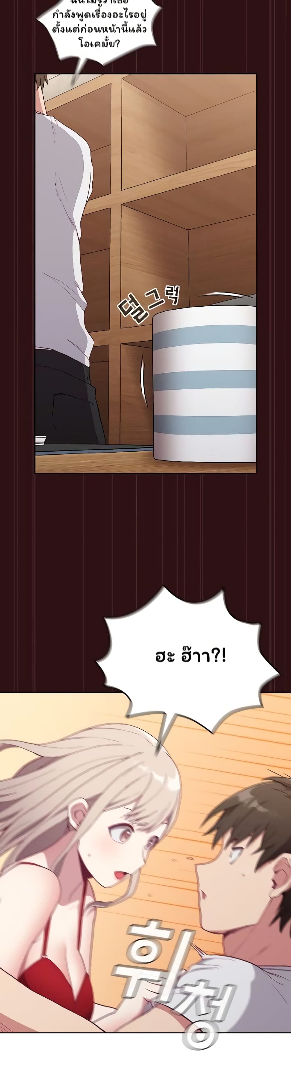 Maid Rehabilitation 4-4