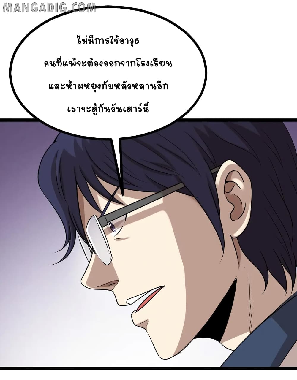 The Gangster Boss is 16 Again 24-24