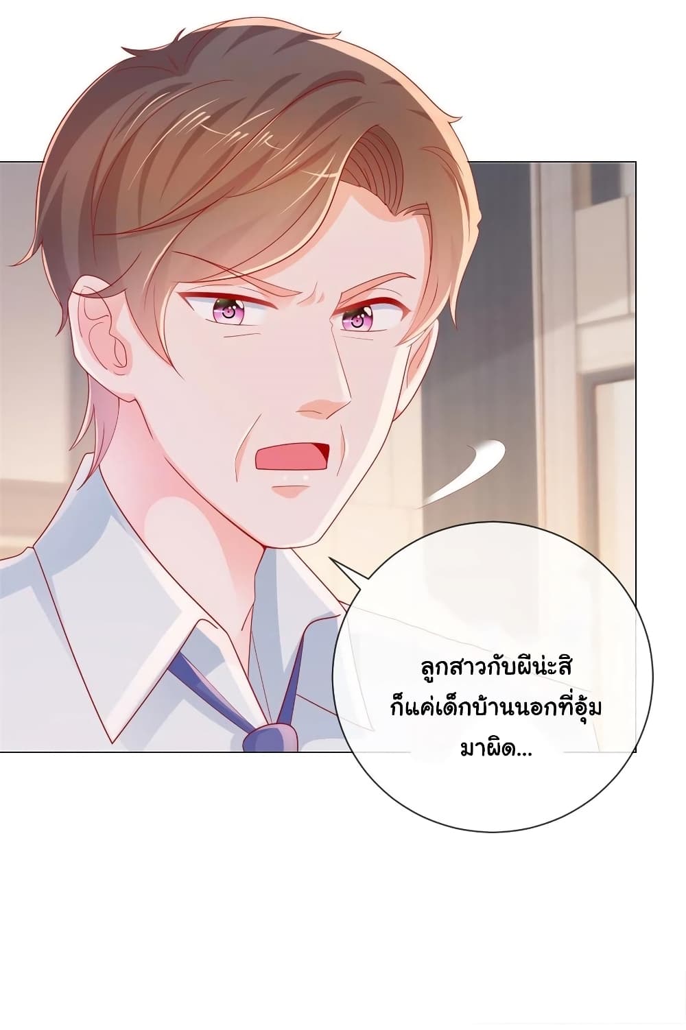 The Lovely Wife And Strange Marriage แผนรักลวงใจ 303-303