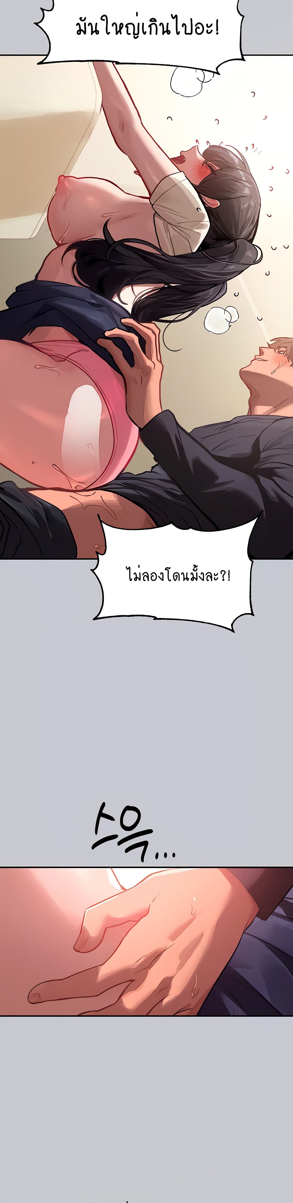 My Landlady Noona 98-98