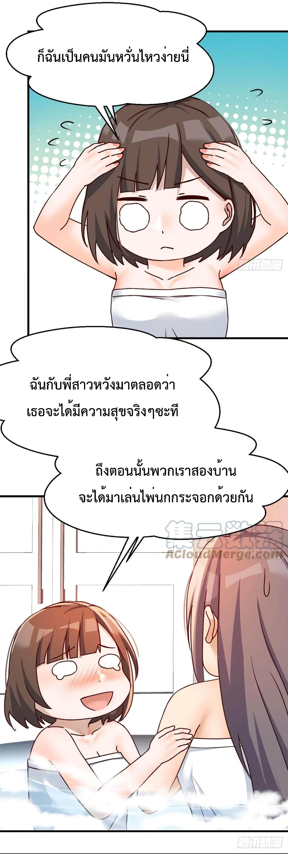 My Twin Girlfriends Loves Me So Much อยู่ดีๆผมก็มีแฟนเป็นแฝดสาวซะงั้น 146-146