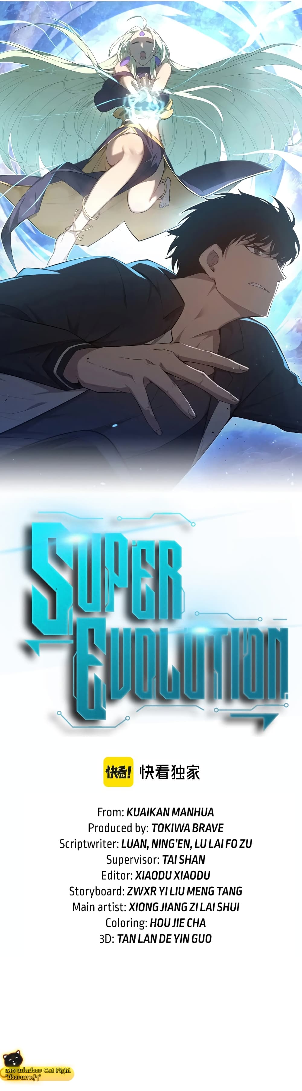 Super Evolution 89-89