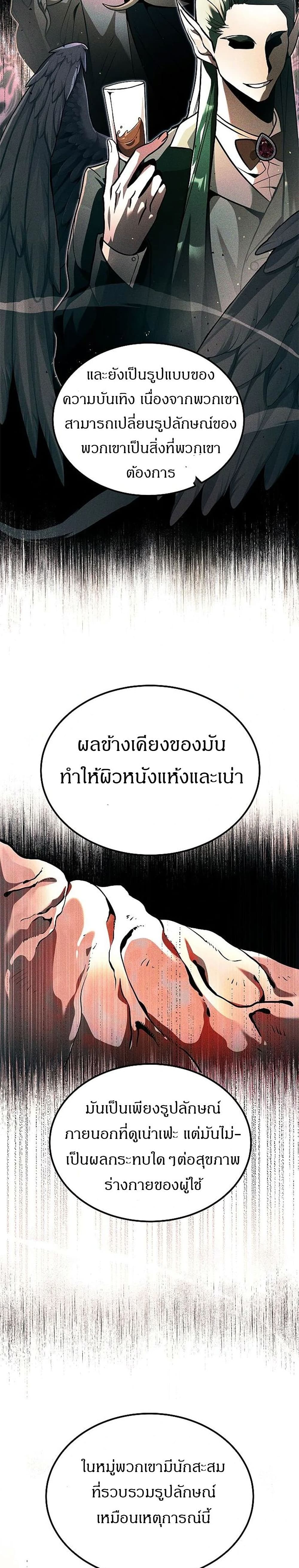Emperor Hunt 4-4