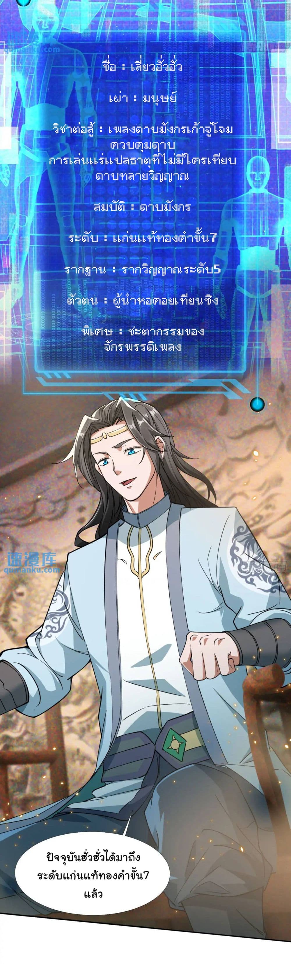 When The System Opens After The Age Of 100 19-19