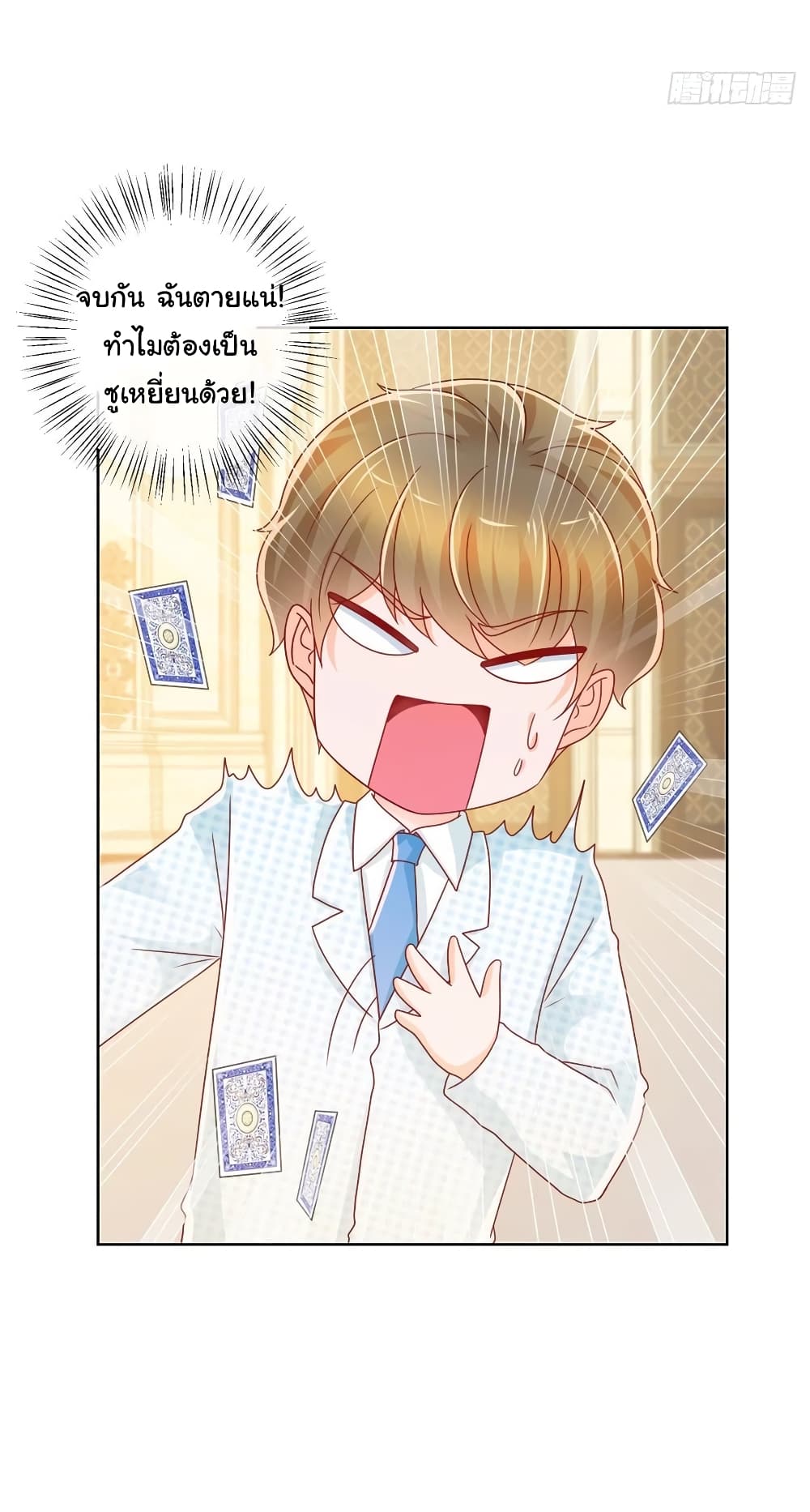 The Lovely Wife And Strange Marriage แผนรักลวงใจ 241-241