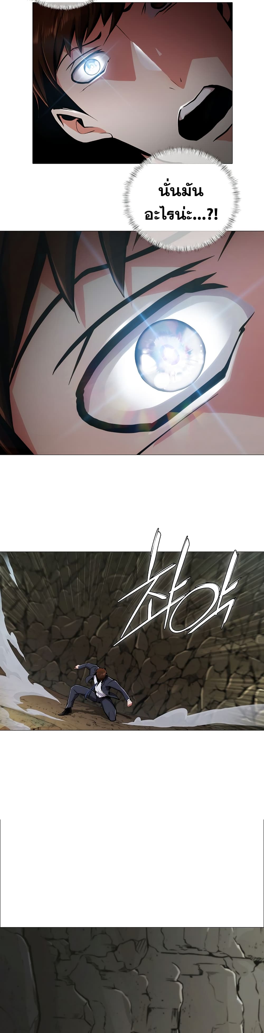 Plainwalker of the Stigma 1-1