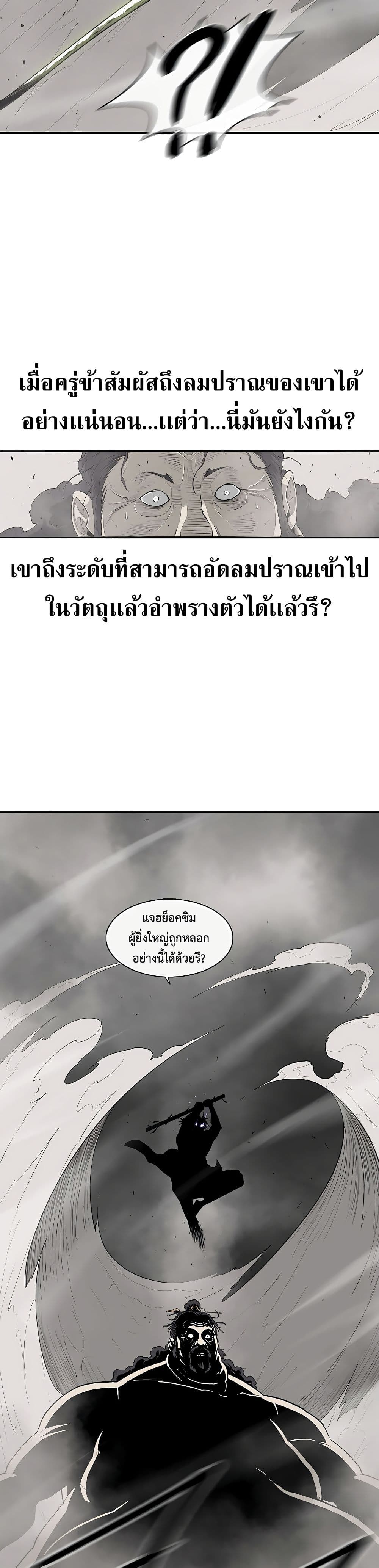 Legend of the Northern Blade 131-131