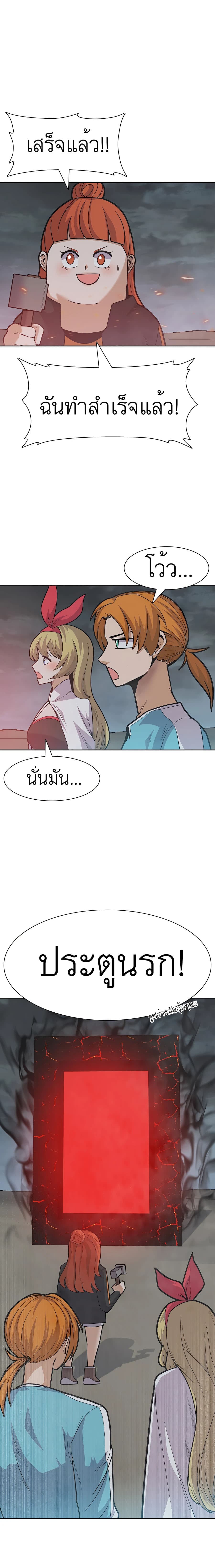 Raising Newbie Heroes In Another World 27-27