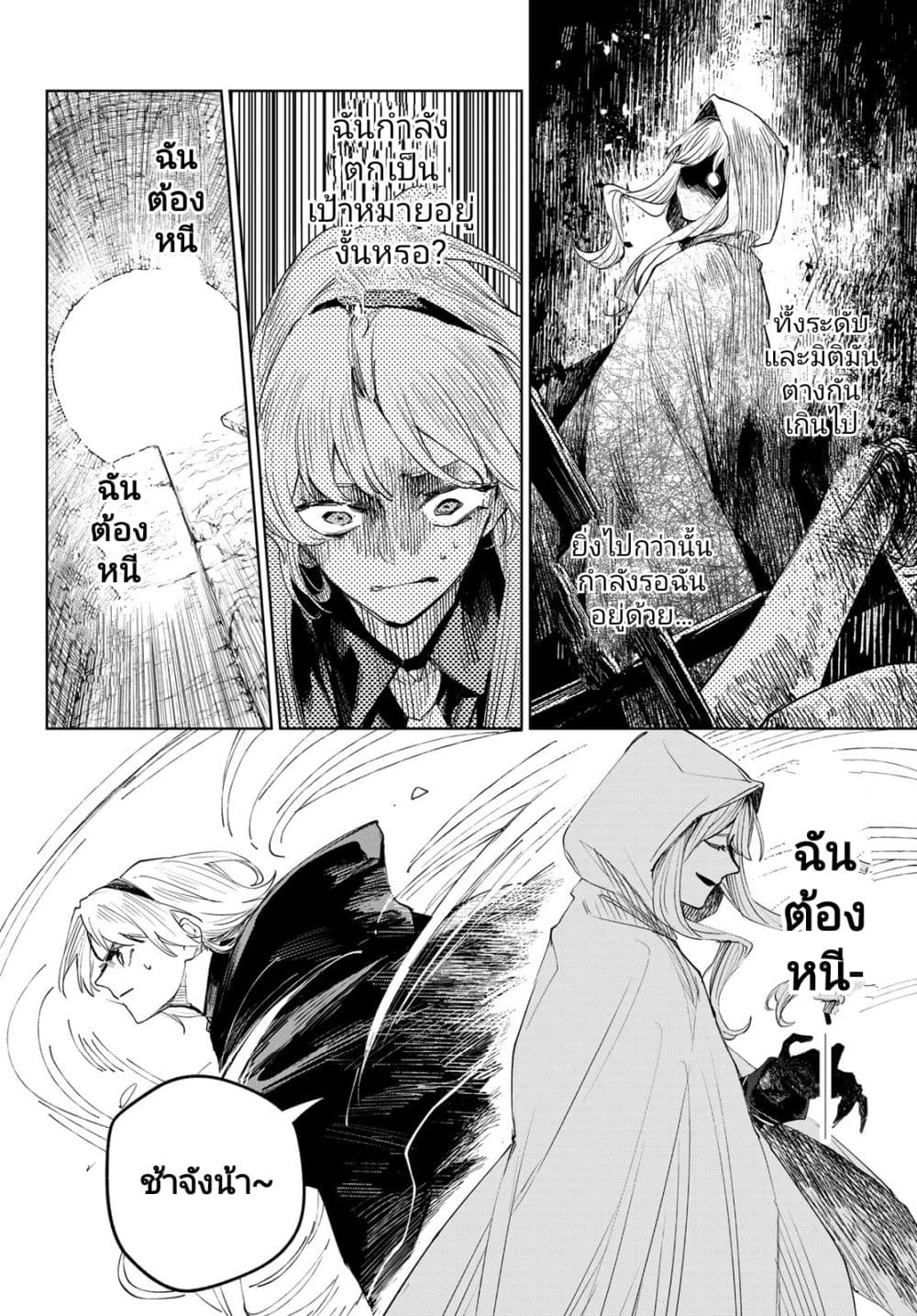 Danzai no Majutsugari นักล่านักเวทย์อาชญากร 4.1-4.1