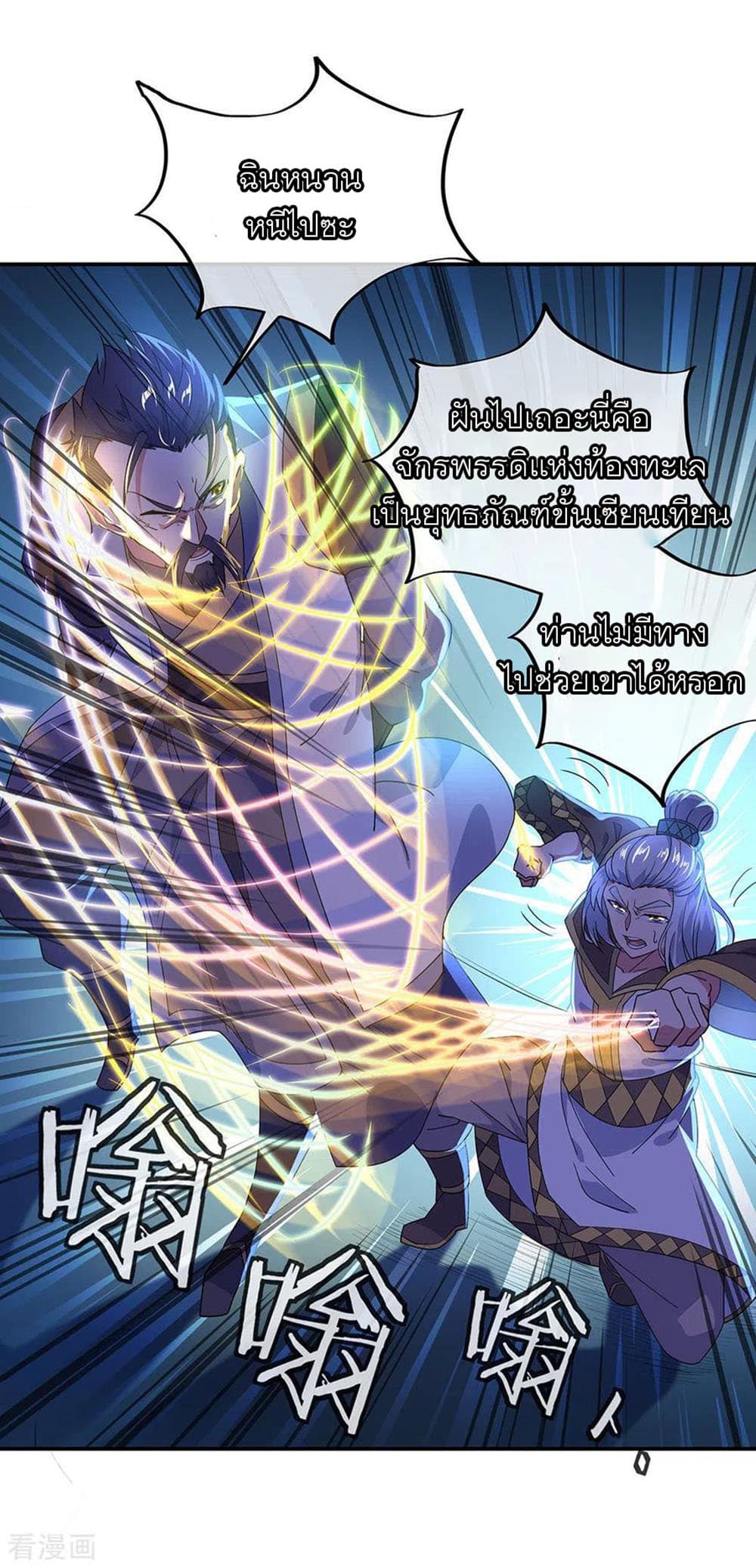 Peerless Battle Spirit (Tian Cang Zi Dongman) 233-233