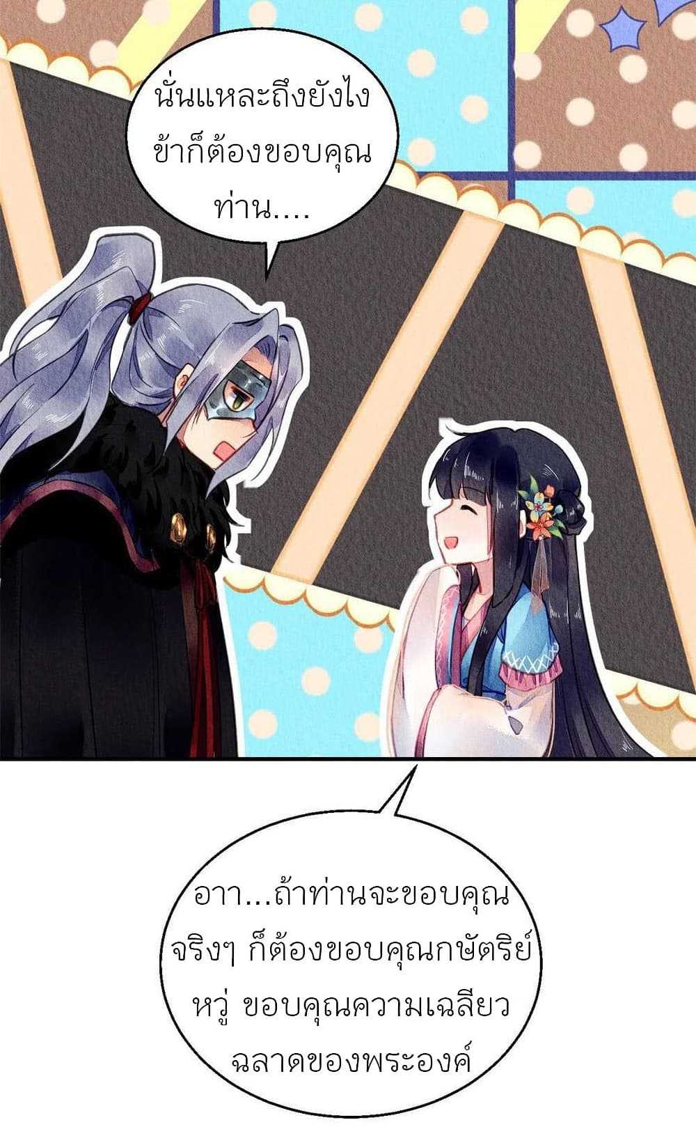 Chen Danzhu's Revenge 57-57