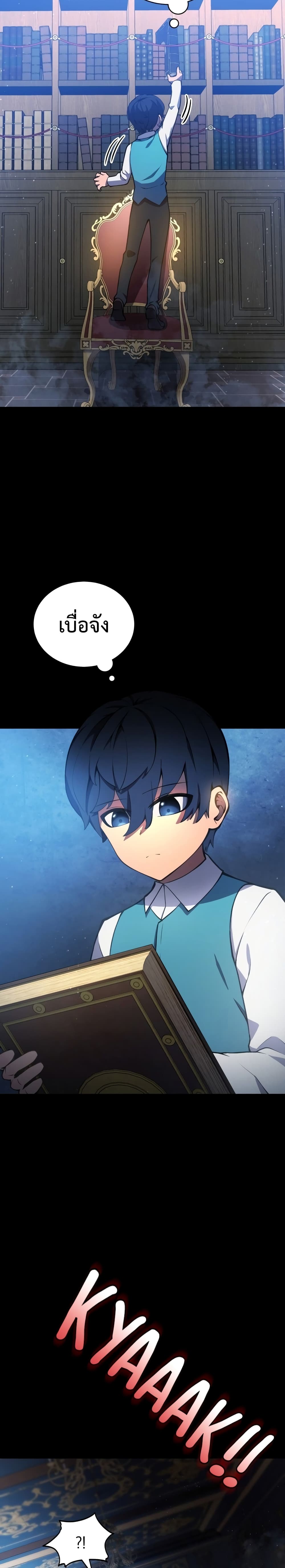 Swordmaster’s Youngest Son 2-2