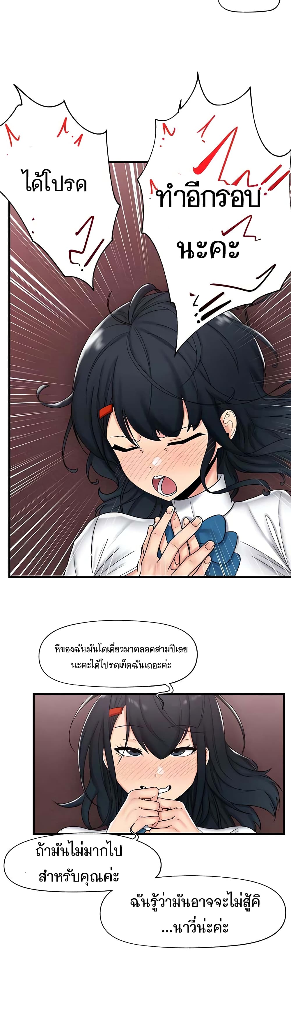Absolute Hypnosis in Another World 37-37