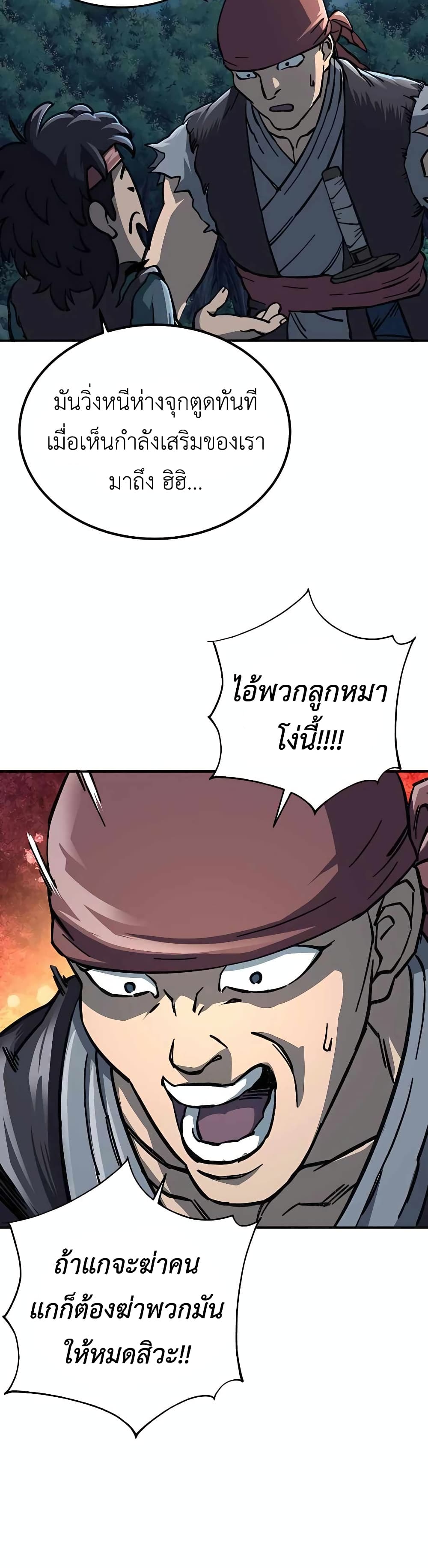 Warrior Grandpa And Supreme Granddaughter 3-3