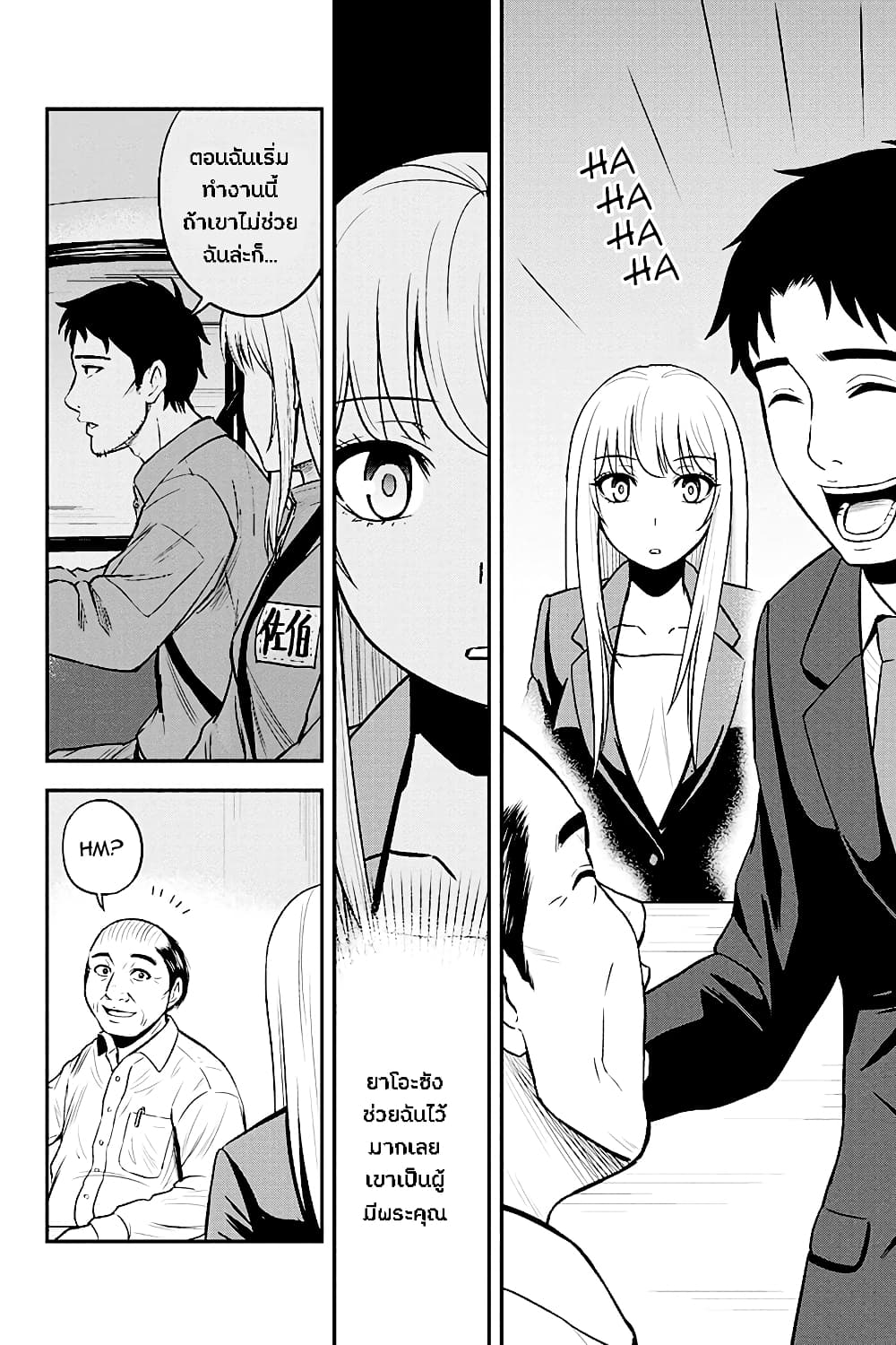 Orenchi ni Kita Onna Kishi to Inakagurashi Surukotoninatta Ken 31-31