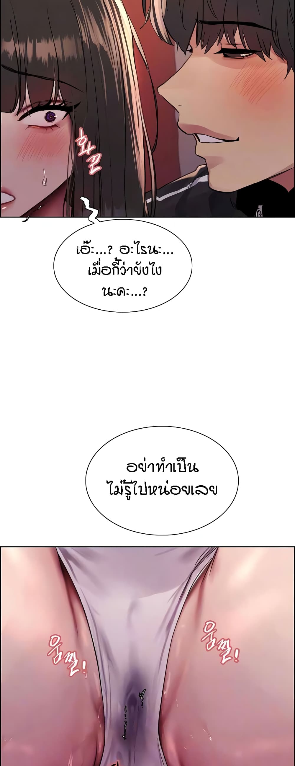 Sex-stop Watch 86-86
