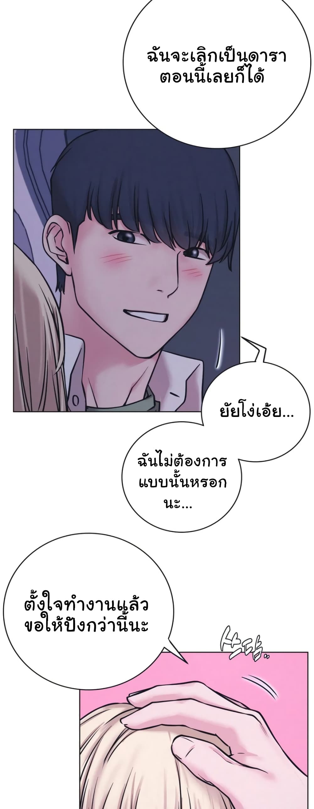 Staying with Ajumma 55-55