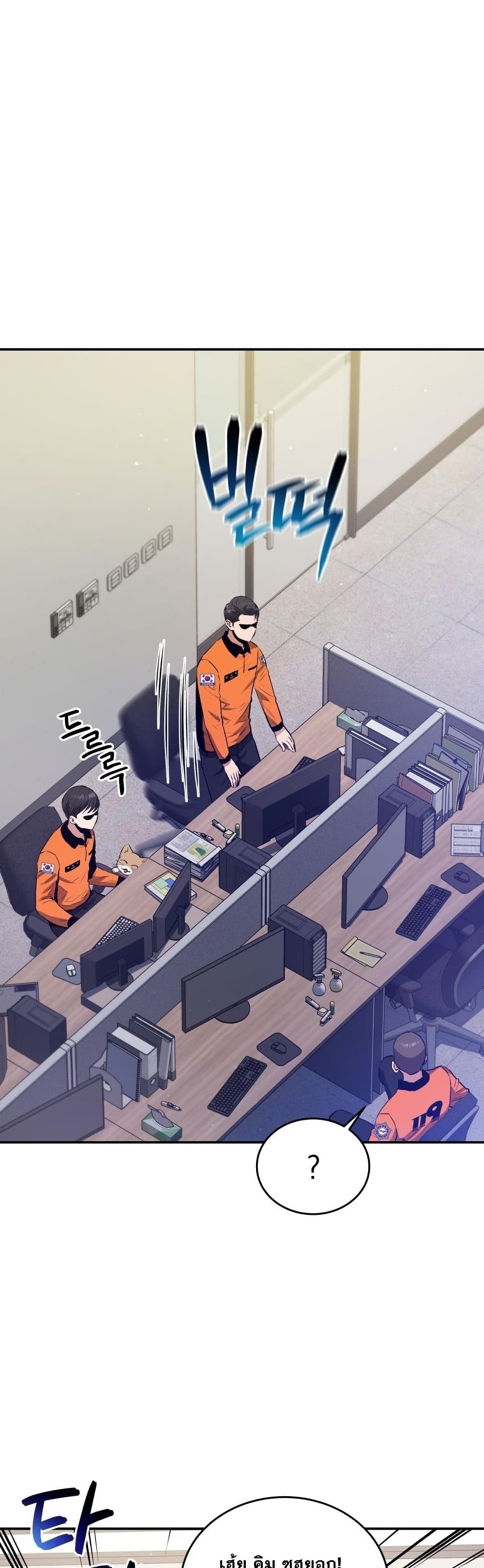 Rescue System 38-38