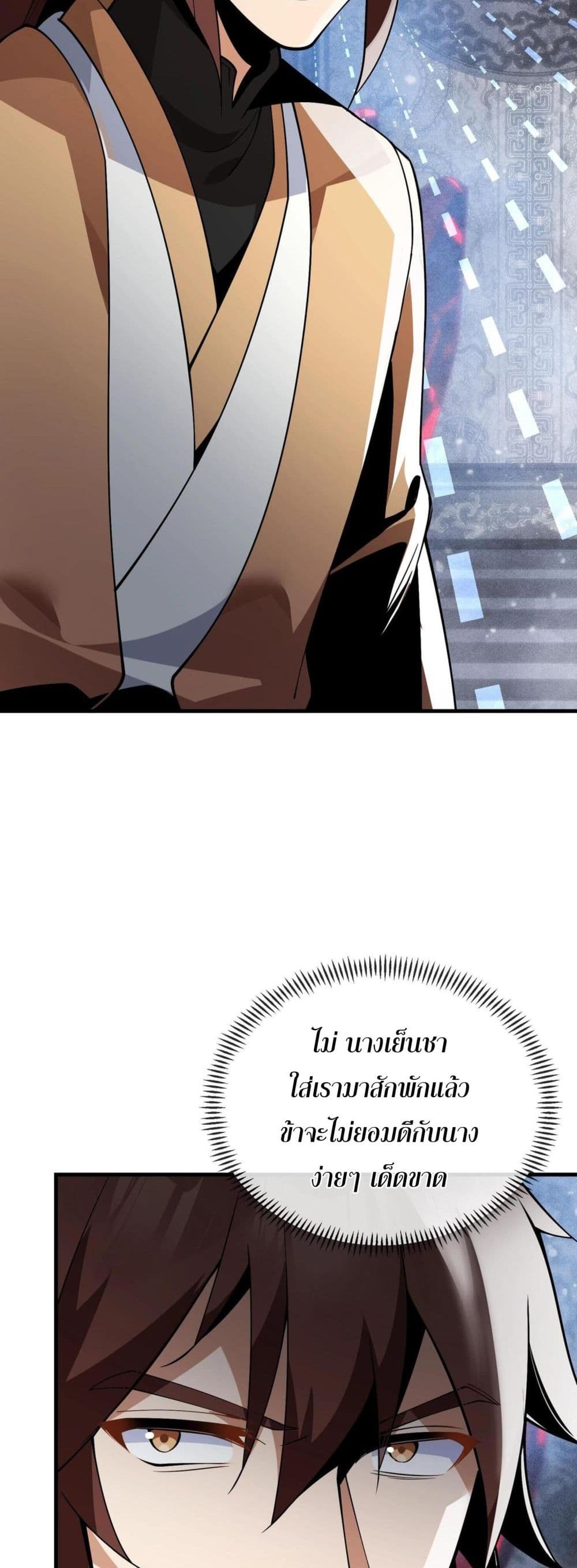 The Disciple Wants To Kill Me 10-10