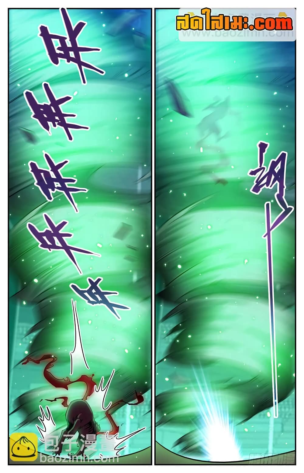 Versatile Mage จอมเวทย์เต็มพิกัด 156-156