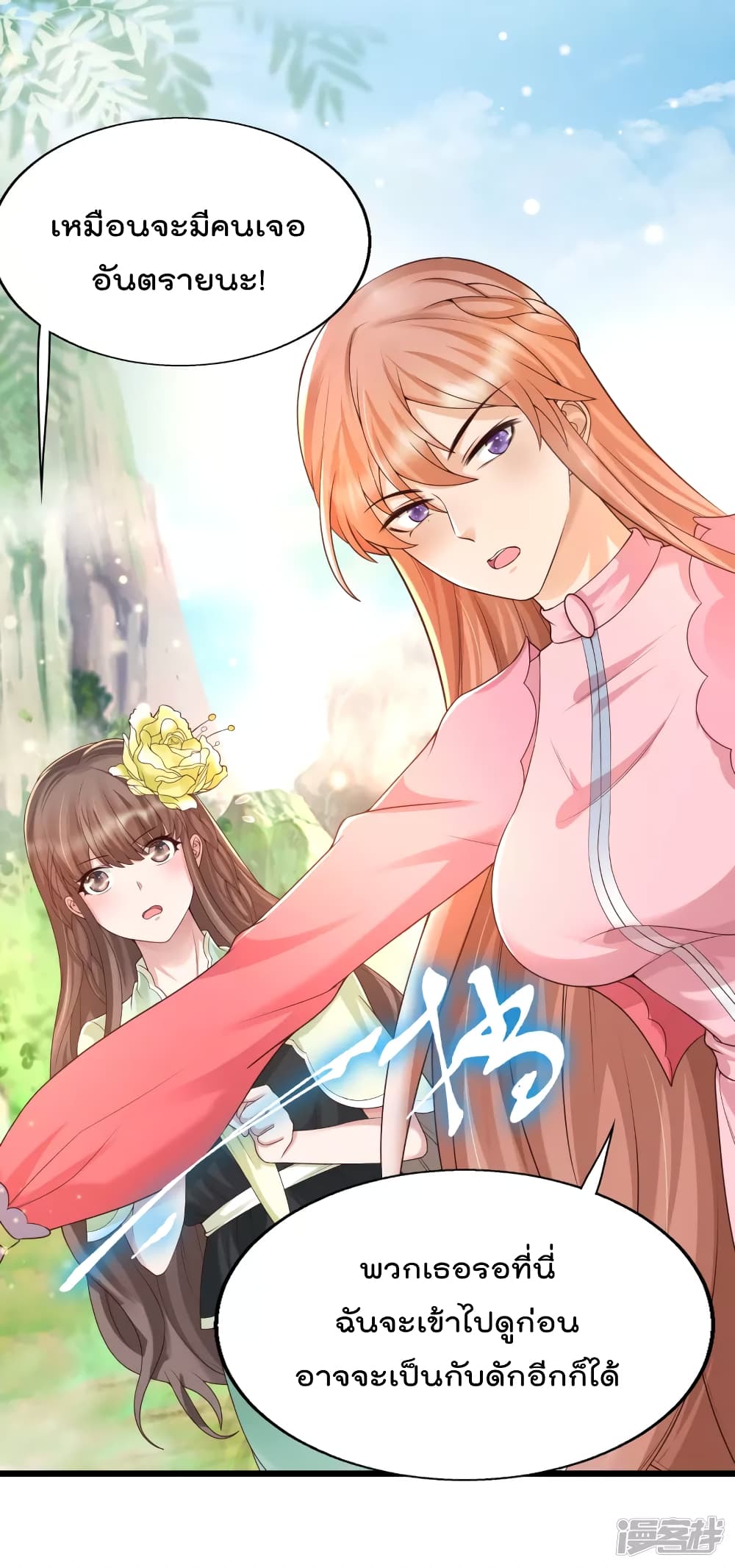 Harem Fairy with My Lolicon System สร้างฮาเร็มเหล่านางฟ้าด้วยระบบโลลิค่อนสุดแกร่ง 31-31