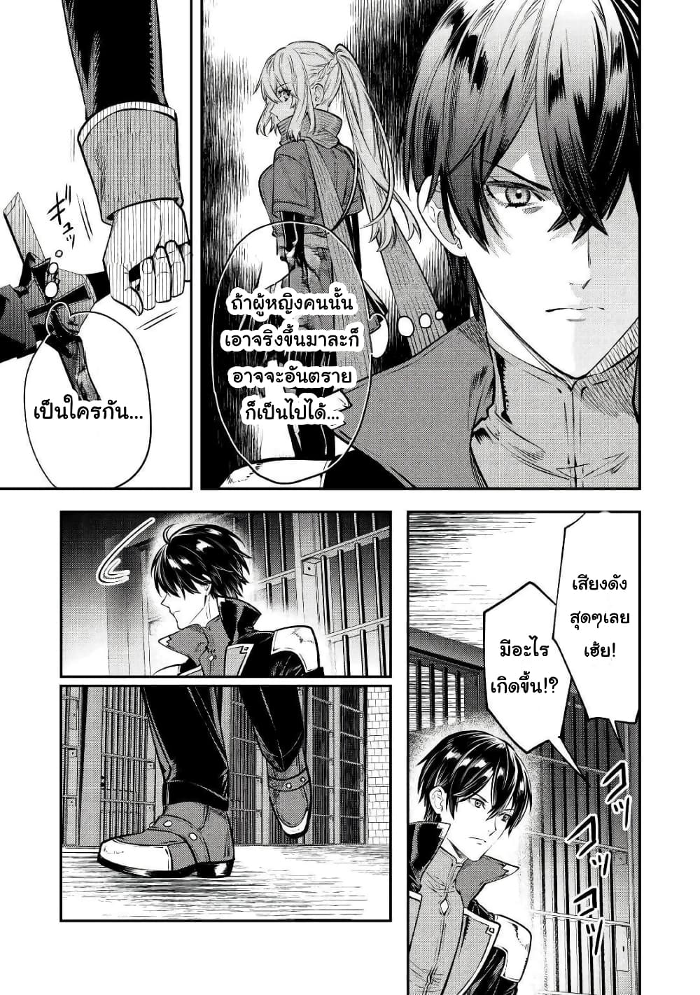 Tensei Baba a Ha Misugosenai! Motoakutoku Jotei No Ni Shu Me Life ยายเกิดใหม่ไม่ใช่จะมองข้ามกันได้! ~ชีวิตรอบที่2ของอดีตจักรพรรดินีผู้ชั่วร้าย~ 12-12