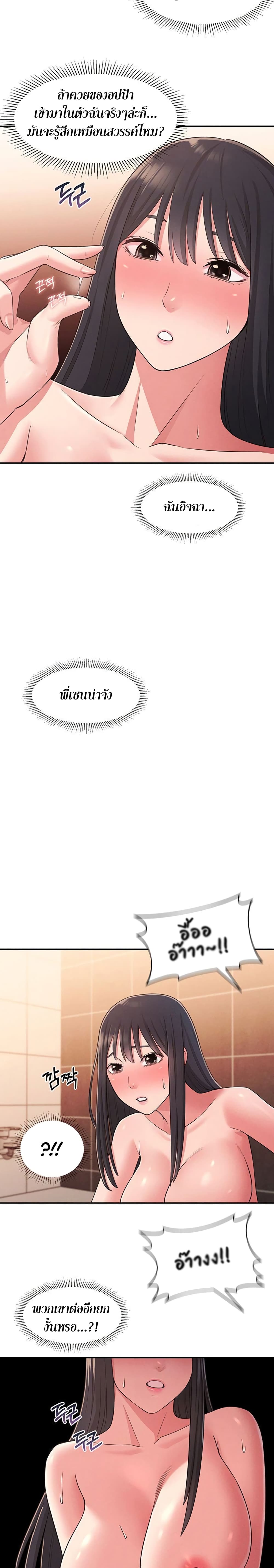 A Knowing Sister 23-23