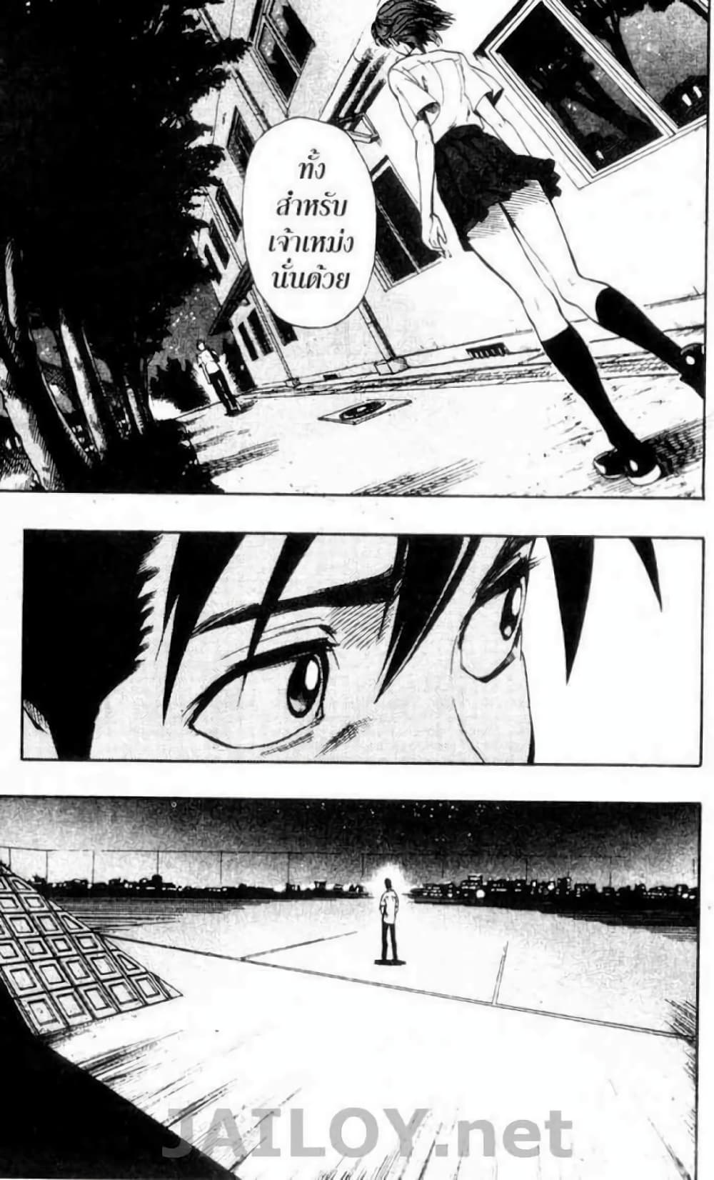 Eyeshield 21 90-90
