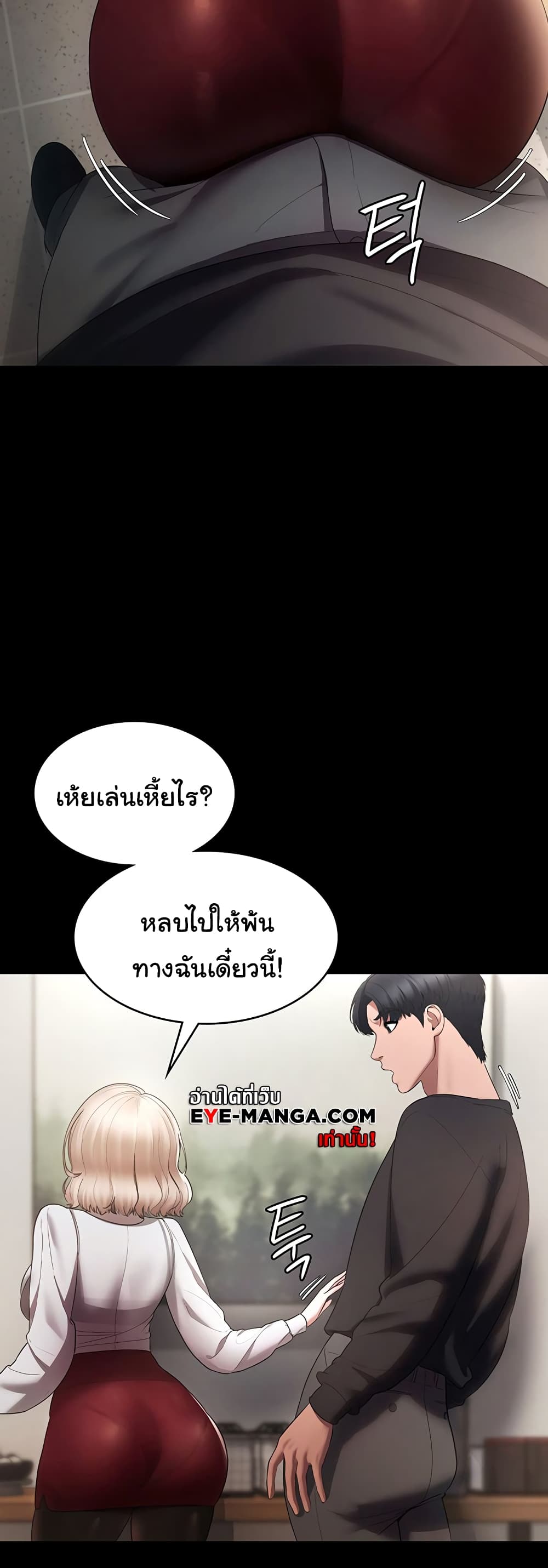 The Chairman’s Wife 2-2