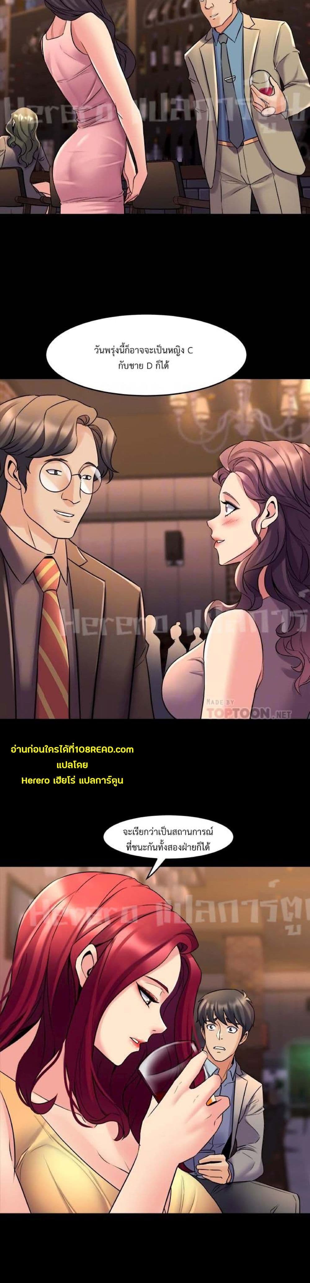 Cohabitation with My Ex-Wife ให้ตายสิต้องมาอยู่อาศับกับเมียเก่า 28-28