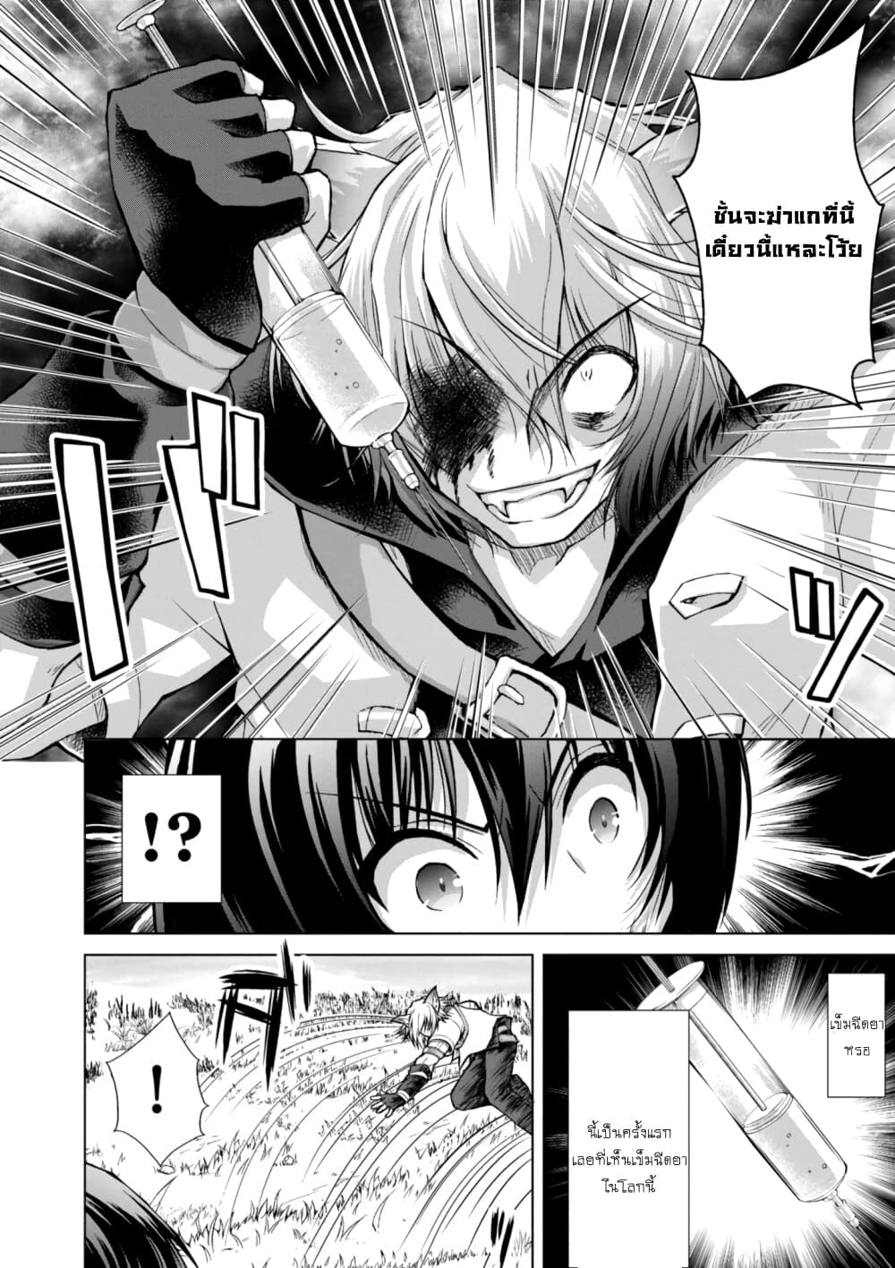 Gunota ga Mahou Sekai ni Tensei Shitara, Gendai Heiki de Guntai Harem o Tsukucchaimashita!? 35-35