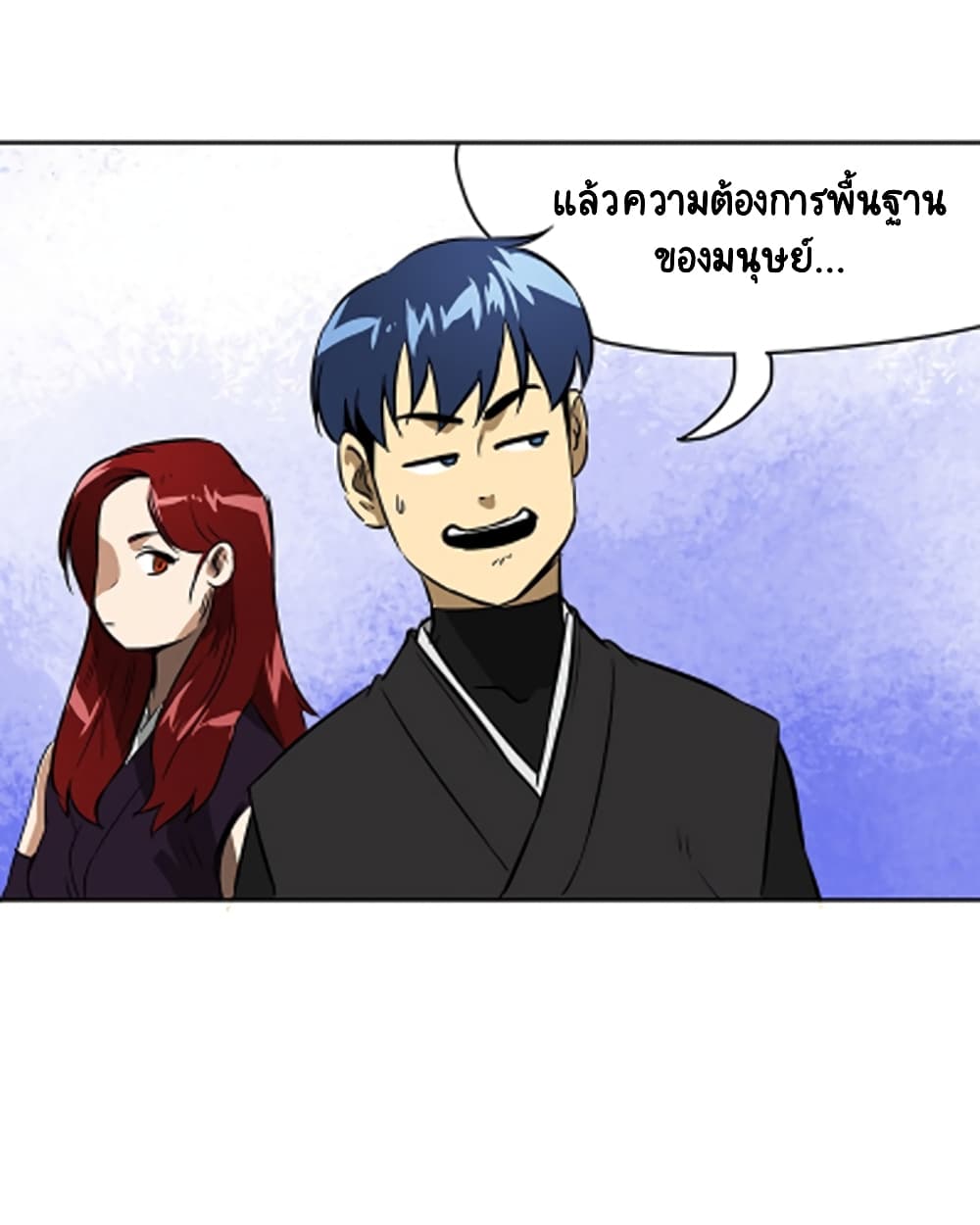 Infinite Level Up in Murim 37-37