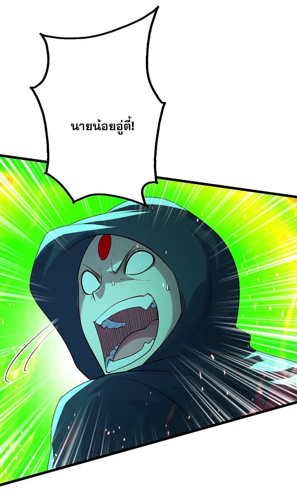 Matchless Emperor  เทพอสูรสยบฟ้า 198-พลังของอู่ตี้