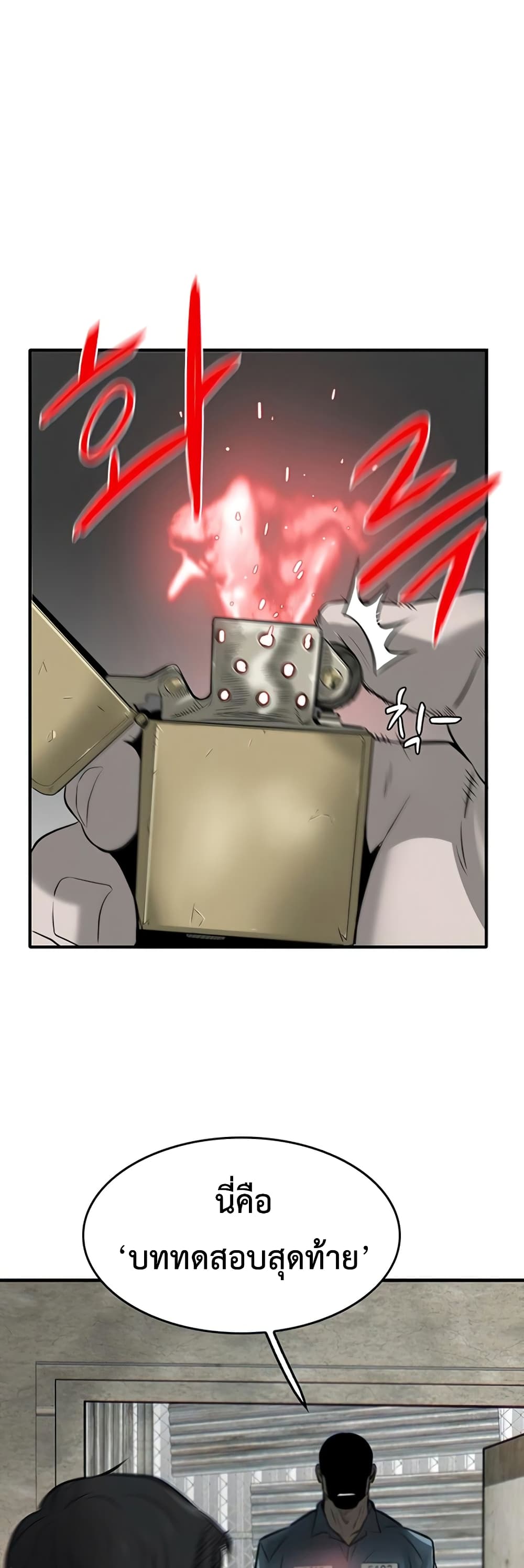 Mujin 3-3