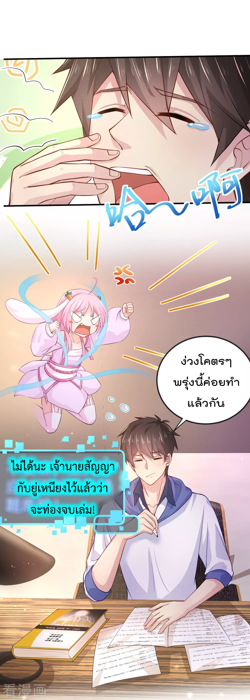 Super Bad Schoolmaster (Remake) เป็นสุดยอดนักเรียนสุดเทพ ด้วยระบบโลลิค่อนสุดแกร่ง 7-7