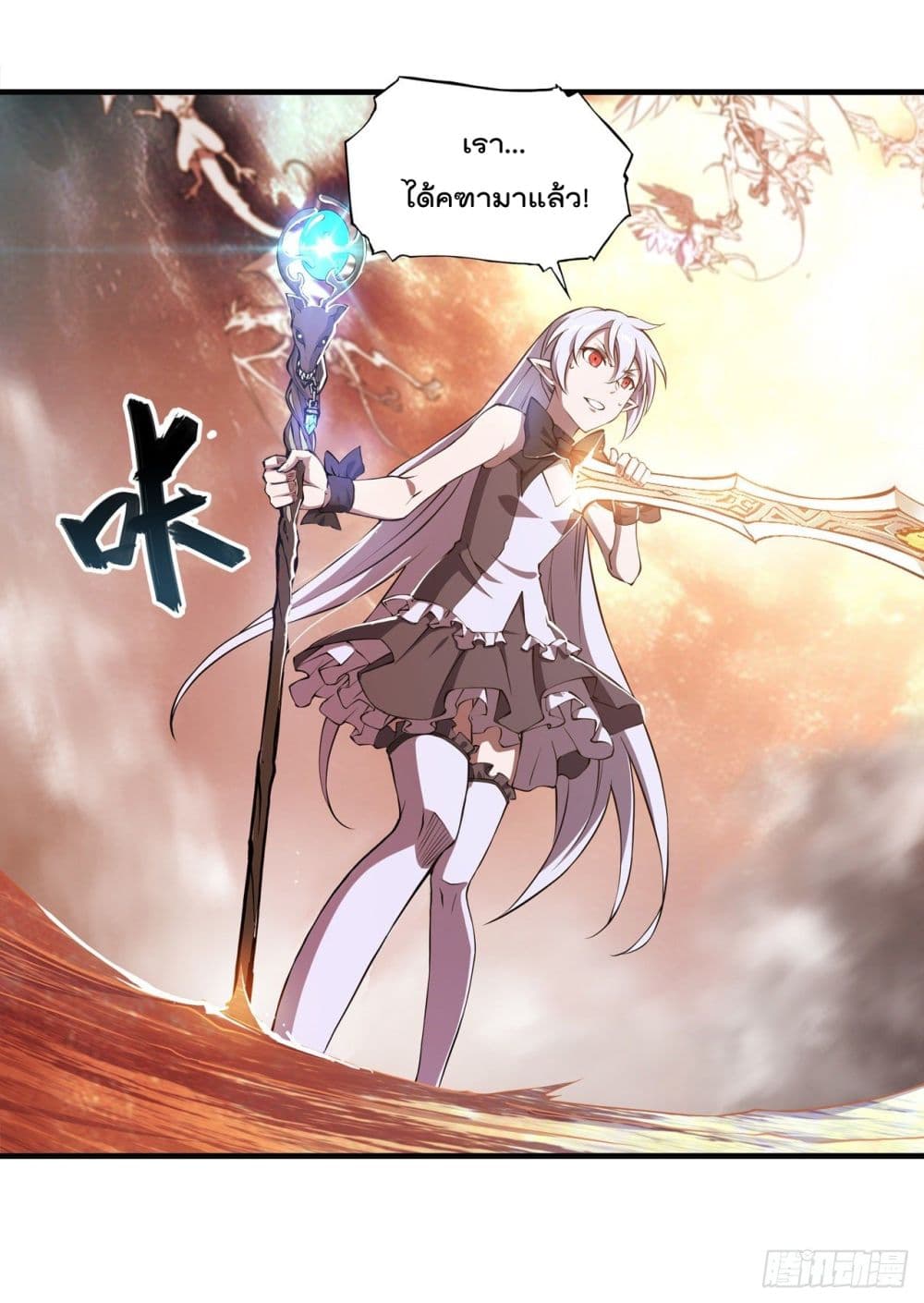 The Strongest Knight Become To Lolicon Vampire ผมคืออัศวินผู้แข็งแกร่งที่ถูกสาปให้กลายเป็นแวมไพร์โลลิ 212-212