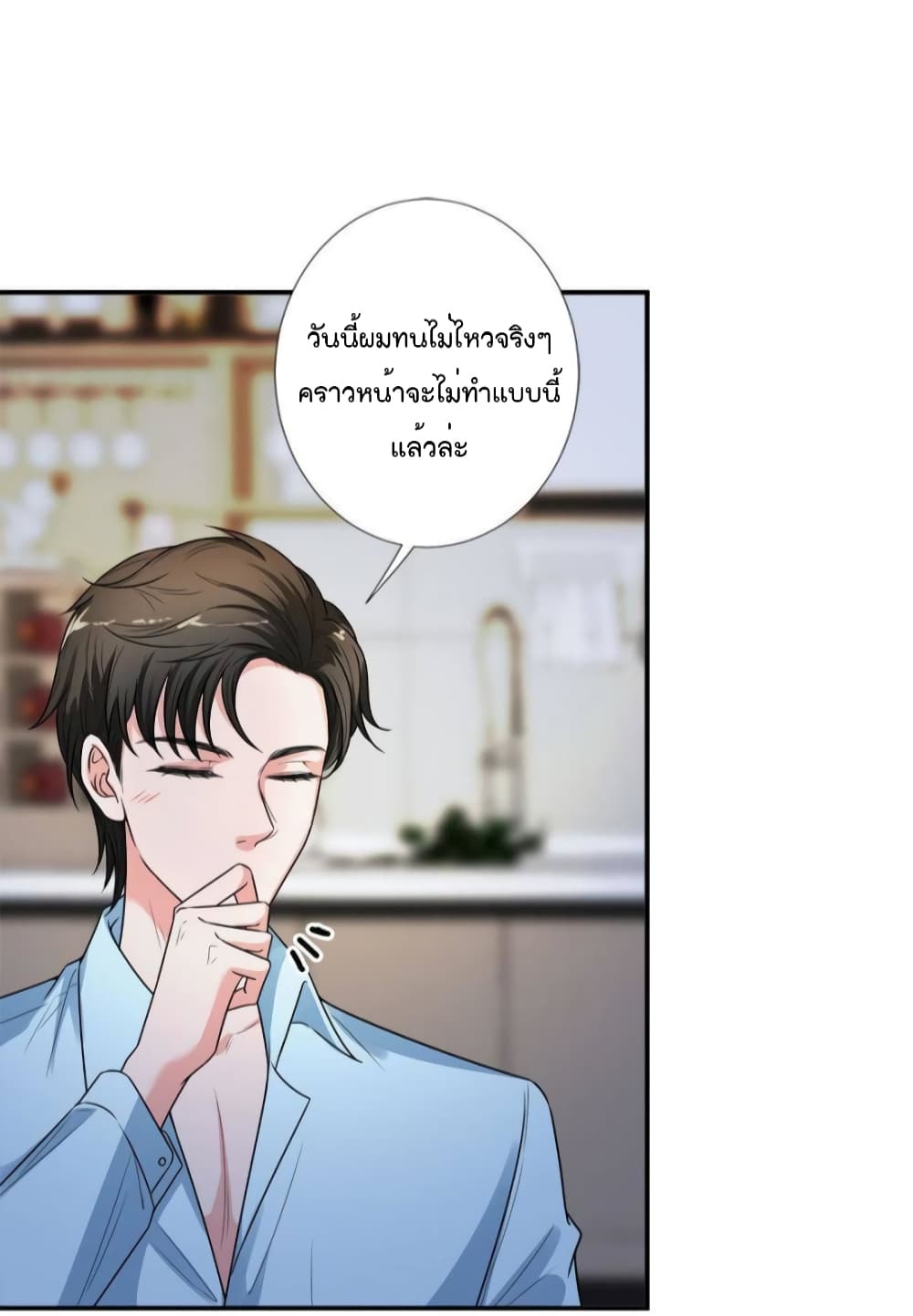 Trial Marriage Husband: Need to Work Hard 140-140