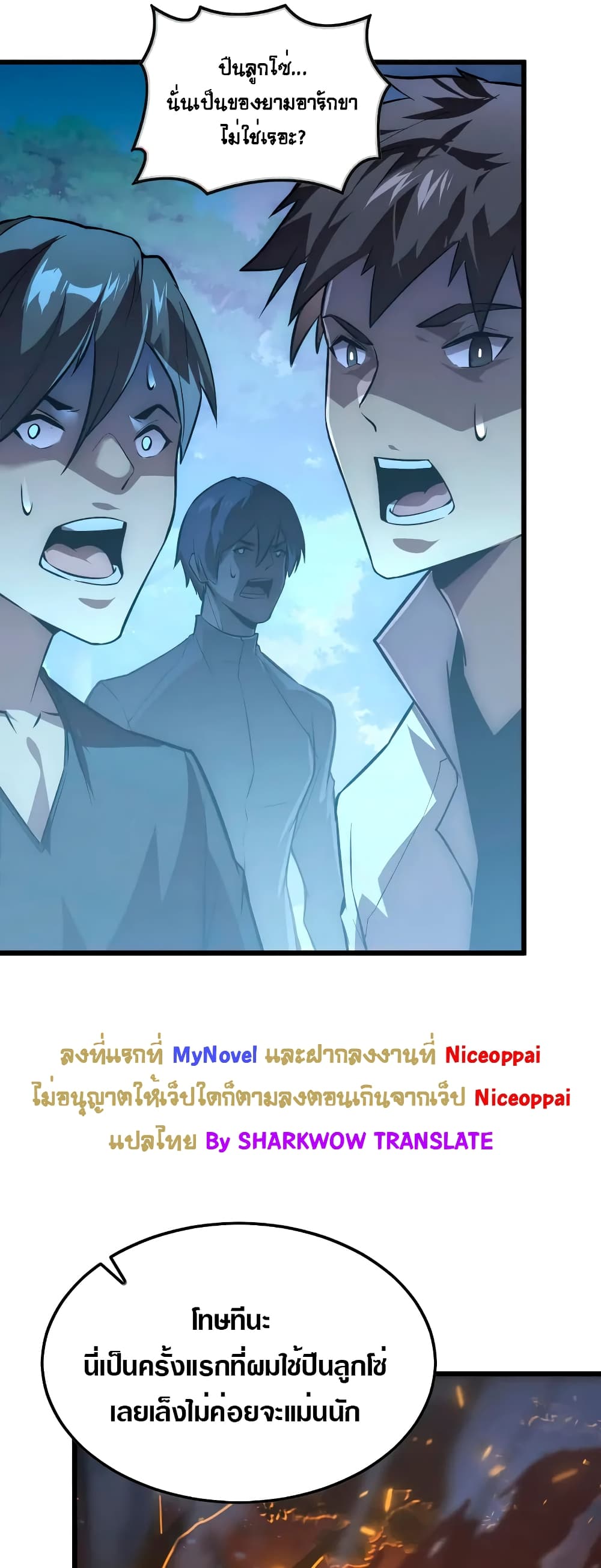 Rise From The Rubble เศษซากวันสิ้นโลก 125-125