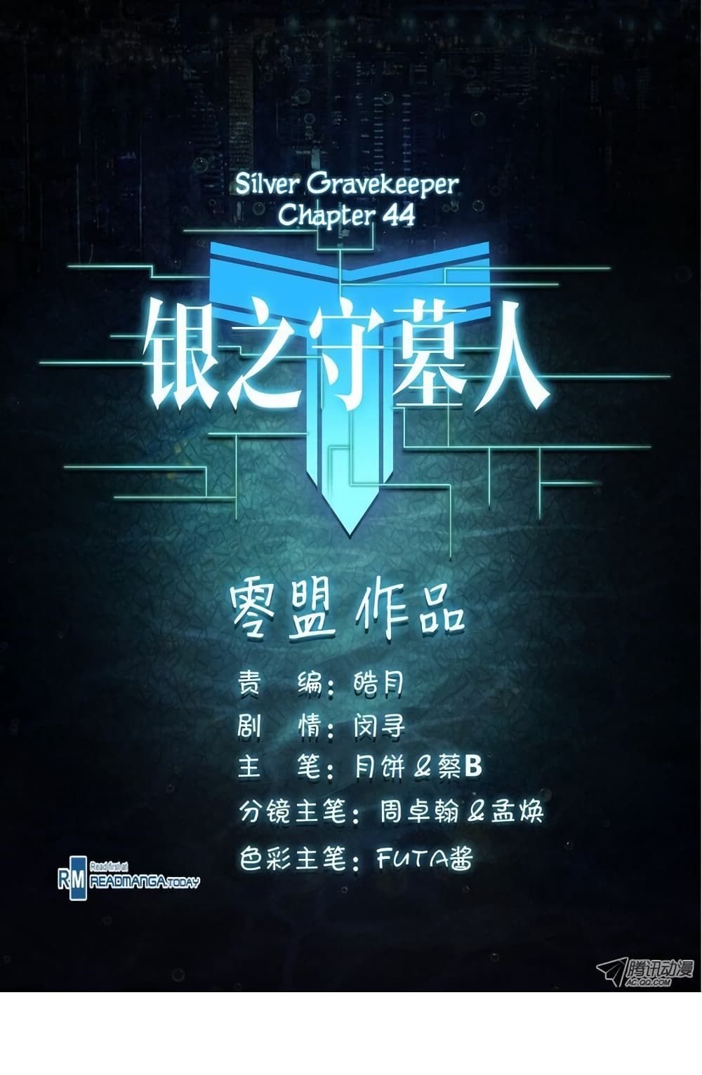 Silver Gravekeeper 44-44