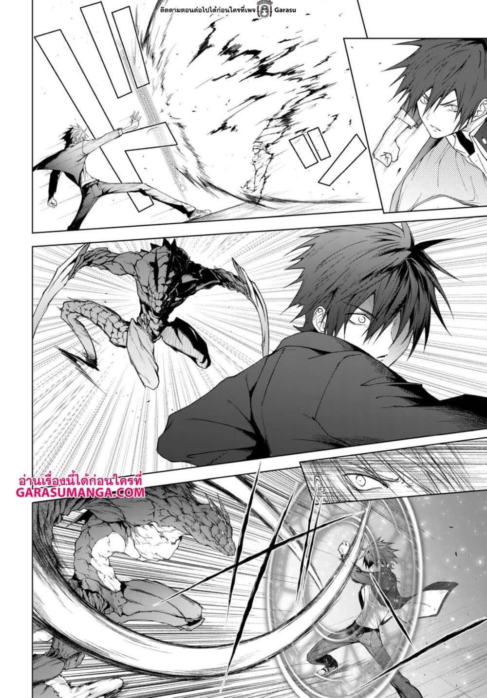 Maou Gakuen no Hangyakusha กบฏแห่งโรงเรียนจอมมาร 29-29
