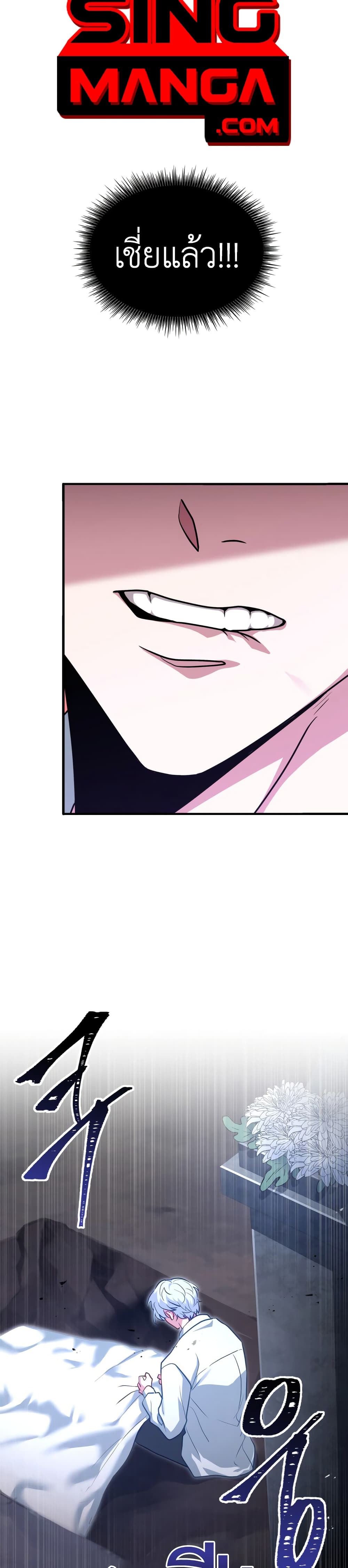 The Crown Prince That Sells Medicine 1-1