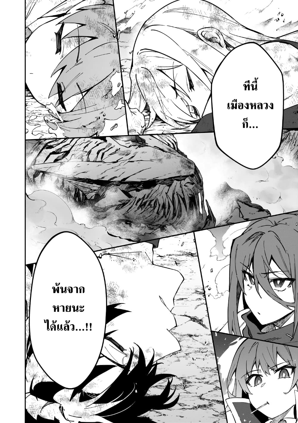 S Rank Boukensha de aru Ore no Musume-tachi wa Juudo no Father Con deshita ลูกสาวนักนักผจญภัยแรงค์ S ผู้ติดแจคุณพ่อ 41-สิ่งที่ต้องการจริงๆ