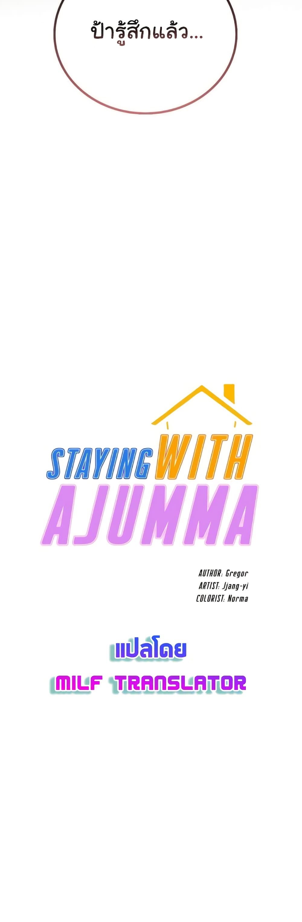 Staying with Ajumma 24-24