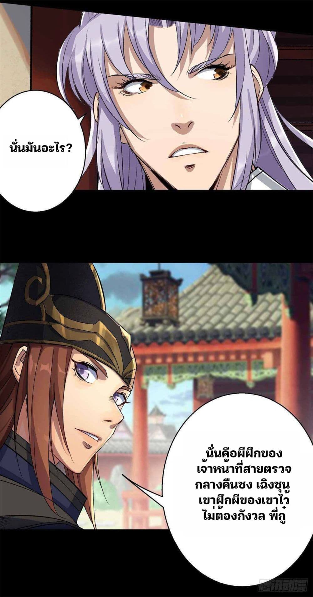 The Great Sage 7-7