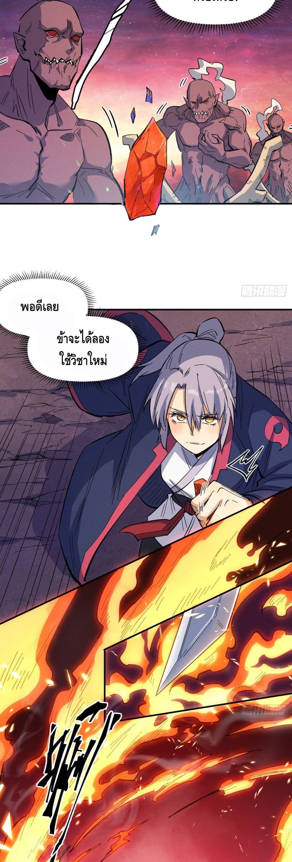 The Strongest Emperor 36-36