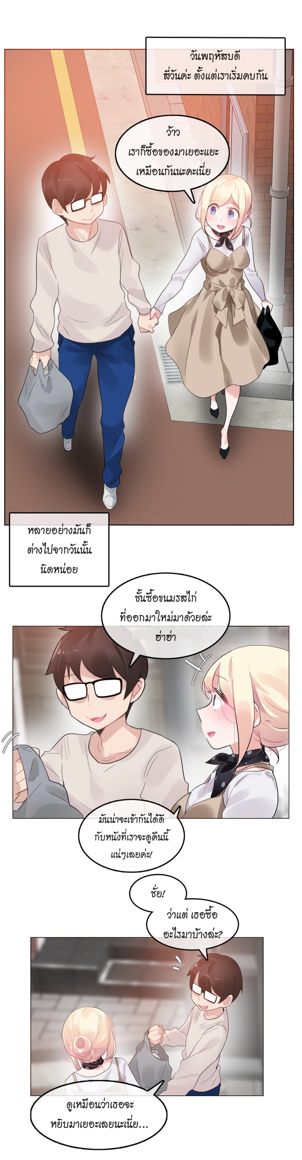 A Pervert's Daily Life 56-56