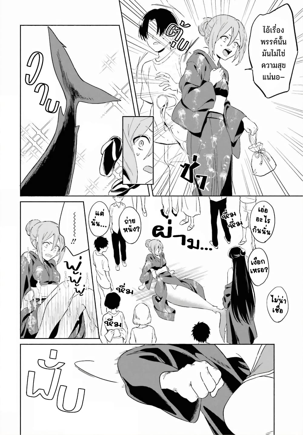 Nagisa no Shark Maid 10-มีสิ่งที่ปรารถนา